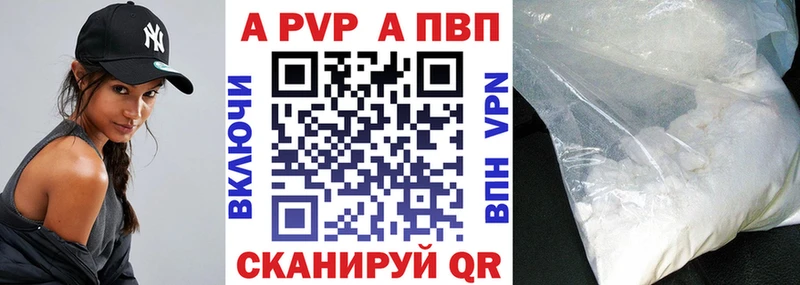 Alpha PVP Соль  Дорогобуж 
