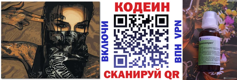 Codein Purple Drank Дорогобуж