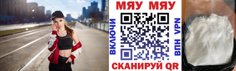 МЯУ-МЯУ VHQ  Дорогобуж 