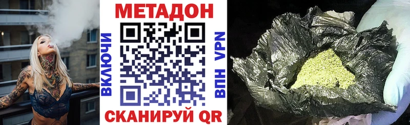 Метадон methadone  закладка  Дорогобуж 